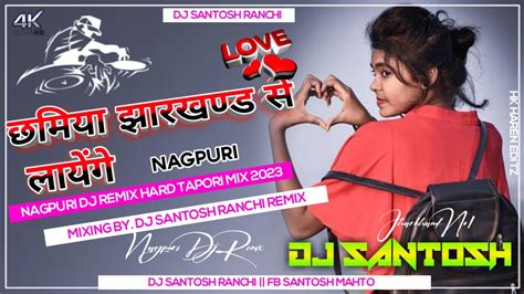 New Nagpuri Dj Song 2023 Chhamiya Jharkhand Se Layenge Nanku