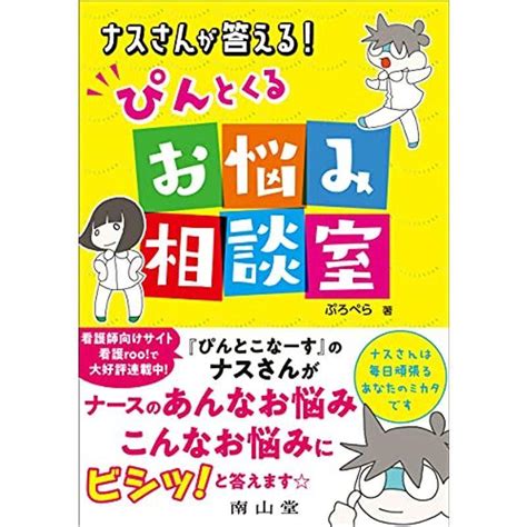 ナスさんが答える ぴんとくるお悩み相談室 20211219225456 01269usoregairu工房 通販 Yahooショッピング