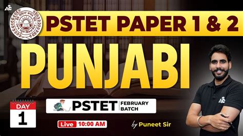 Pstet Punjabi Preparation Pstet Paper Day By Puneet