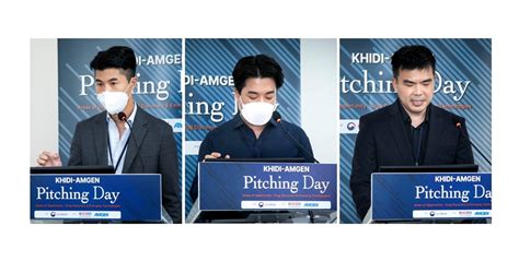 제1회 진흥원 암젠 피칭데이pitching Day 성황리에 개최 힐링존미디어