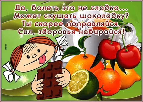 Классная открытка выздоравливай с пожеланиями- Скачать бесплатно на ...