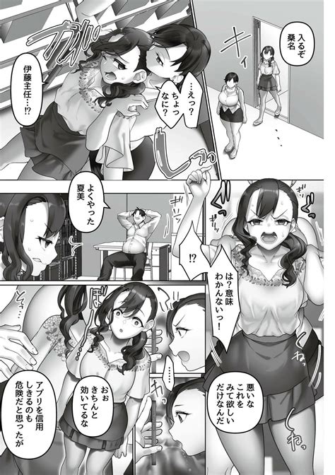Iinari Bitch Page 155 Nhentai Hentai Doujinshi And Manga