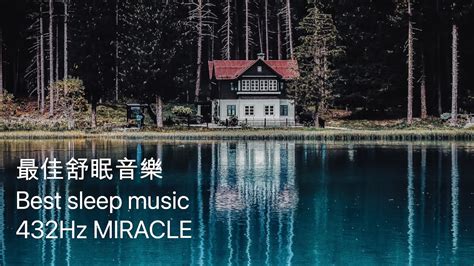 🔴【100 無廣告 最佳舒眠音樂】深度睡眠放鬆音樂治療音樂舒壓按摩音樂 睡眠音樂療癒音樂水晶音樂波音鋼琴曲輕音樂輕快