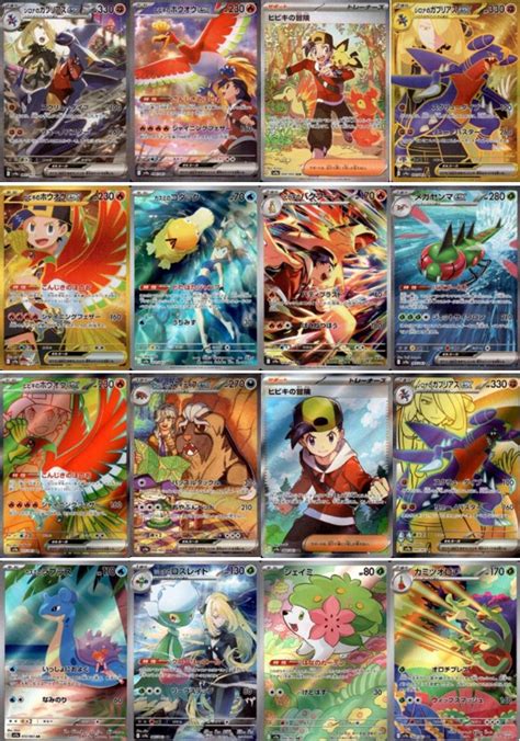 Pokemon SV9A Hot Wind Arena Heat Wave Arena Cynthia S Garchomp Ethan