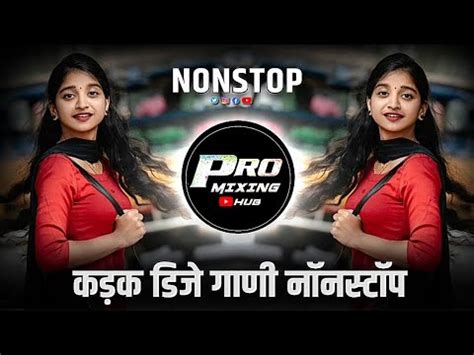 Top मरठ डज गण Trending dj songs marathi dj songs dj remix