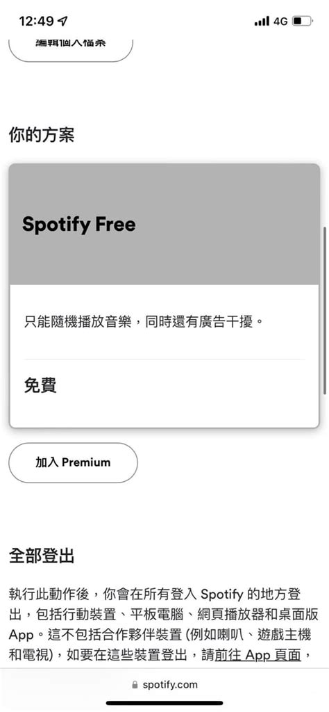 Spotify 合約更改請益 音樂板 Dcard