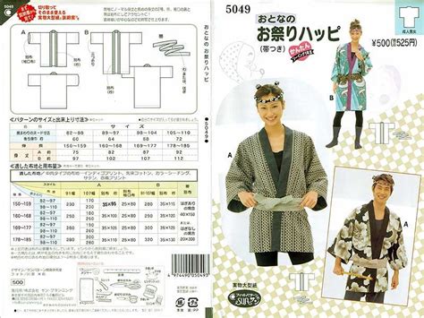 Happi Coat Sewing Pattern Japanese Happi Festival Coat Pattern Coat