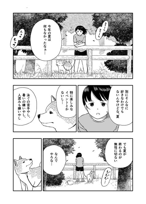 「今日のさんぽんた 118 」田岡りきの漫画