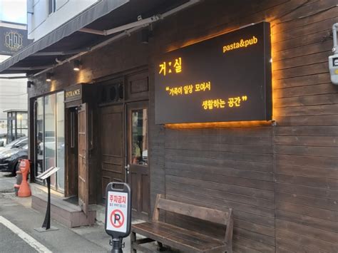 창원 마산 합성동 맛집 이탈리아 양식 맛집 술집 추천 거실 네이버 블로그