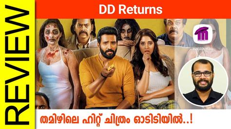 DD Returns Tamil Movie Review By Sudhish Payyanur Monsoon Media YouTube