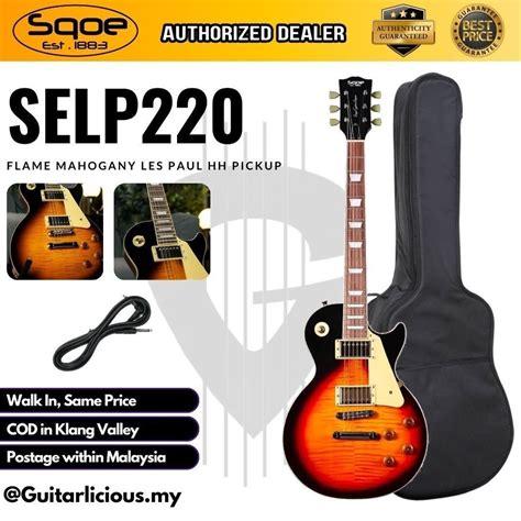 SQOE SELP220 Flame Mahogany Les Paul HH Electric Guitar Rosewood