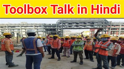 How To Conduct Toolbox Talk In Hindi Tbt In Hindi Tbt Kaise Diya