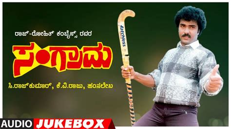 Watch Popular Kannada Music Audio Song Jukebox Of Sangrama Featuring