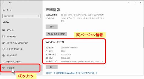 Windows10のバージョンを確認する／ufuidotnetうふいnet