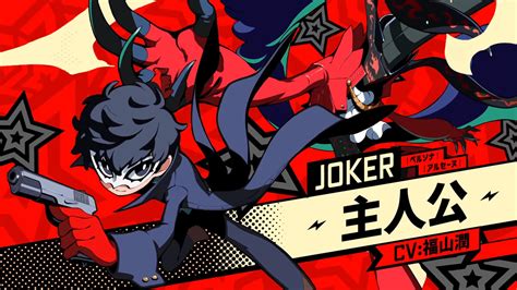 Persona Tactica Character Spotlight Trailer Focuses On Joker Siliconera