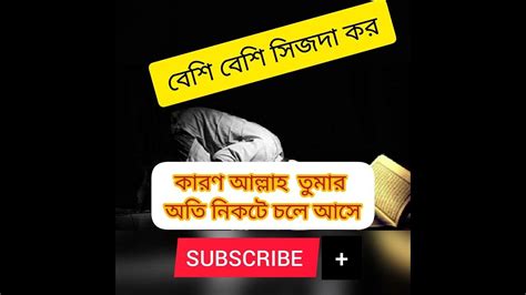 নামাজ নামাজ নামাজ Youtube