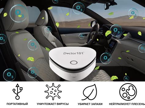 Переносной озонатор Doctor-101 TRITON-10 2-в-1, очиститель воздуха для ...