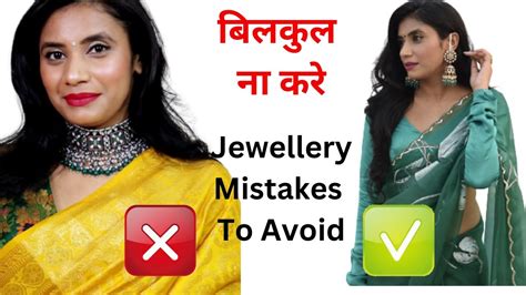 Jewellery Mistakes बलकल न कर य Fashion Mistakes Improve