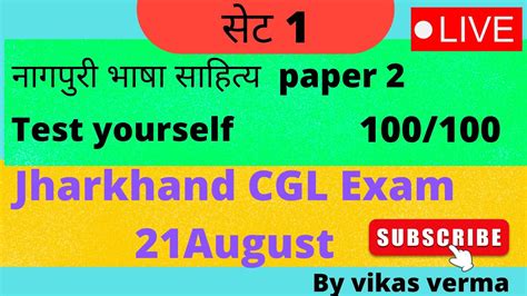 Nagpuri Practice Set For Jssc Cgl Very Important Question For Jharkhand