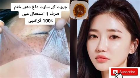 Skin Whitening With Cofee One Day Challenge Get Spotless Skin