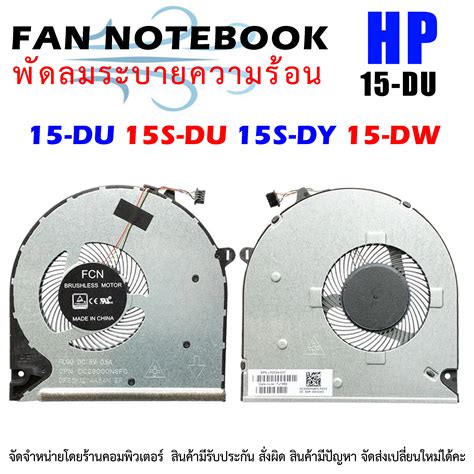 Cpu Fan Hp Du S Du S Dy Dw Tpn C Tookdeek