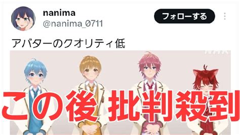 【速報】すとぷり、紅白出場決定→批判殺到 るぅと 赤犬 ななもり キズナアイ コレコレ まはまふ Ado さとみ ジェル 女性用浴場 女子風呂 主題歌snowman 田口残留 岩本照 オスナ4