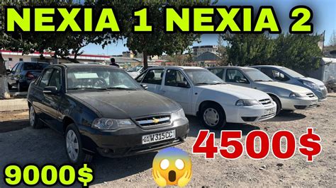 10 Avgust 2023 NEXIA NARXLARI SERGELI MOSHINA BOZORI ARZON NEXIA