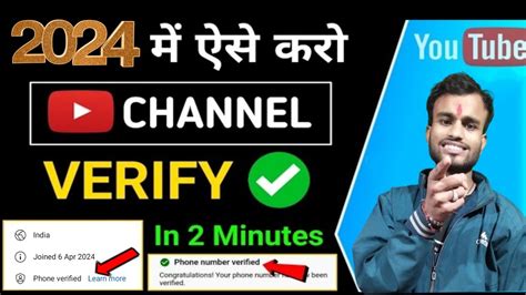 Youtube Channel Verify Kaise Kare How To Verify Youtube Channel