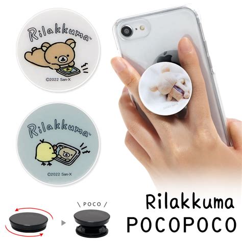 【楽天市場】pocopoco リラックマ スマホグリップ 保持 アクセサリー ポコポコ スリム スマートフォングリップ アンドロイド