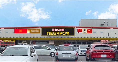 三重県松阪市に「megaドン・キホーテ」がオープン 食品売り場を13倍に：「ピアゴ嬉野店」を業態転換 Itmedia ビジネスオンライン