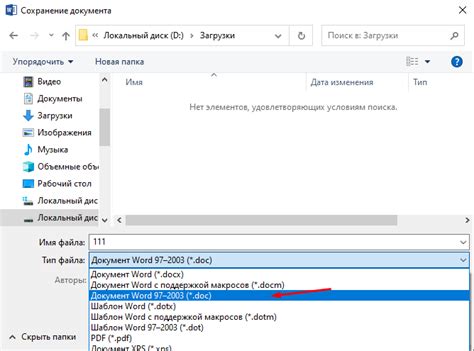 Microsoft Word Не печатается часть текста документа