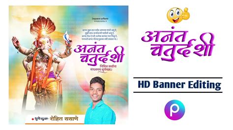 Anant Chaturdashi Banner Editing 2022 Anant Chaturdashi Banner