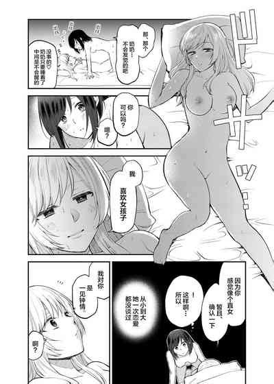 Chou Ga Nioi Ni Sasowarete 一只被香味吸引的蝴蝶 Nhentai Hentai Doujinshi And