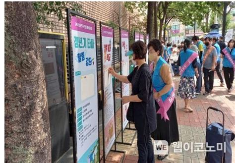 우리 마을의제 선정을 위해 투표하세요 성동구 17개 동 주민총회 개최