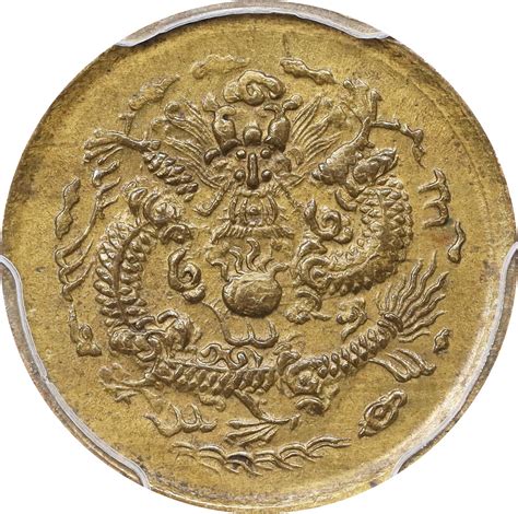 戊申江南光绪寗字黄铜一文。china Kiangnan Cash Cd 1908 Kuang Hsu Guangxu