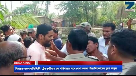 Isf Mla Naushad Siddiqui Nausad Siddiki News নওসাধ‌কে ঘি‌রে বি