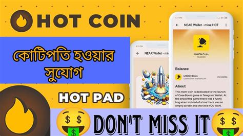 Hot Mining Uwon Coin Sell । বর্তমান সময়ের সবচেয়ে সেরা মাইনিং প্রজেক্ট