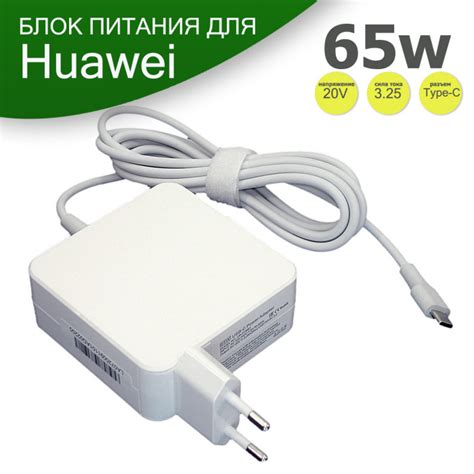 Зарядка для ноутбука Huawei MateBook D 14 купить в Ростове на Дону и ...