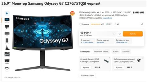 В ДНС появился ультимативный монитор, который долго был в дефиците ...
