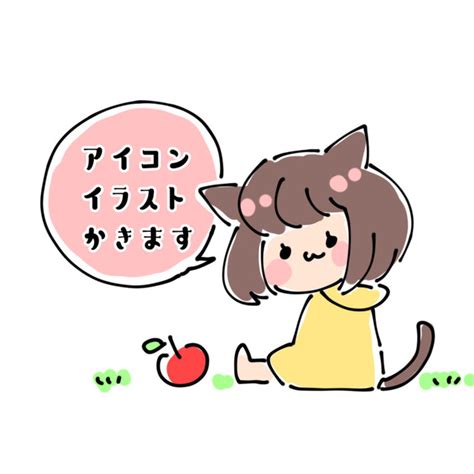 シンプルでゆるかわいいイラストお描きします！ Skima（スキマ）