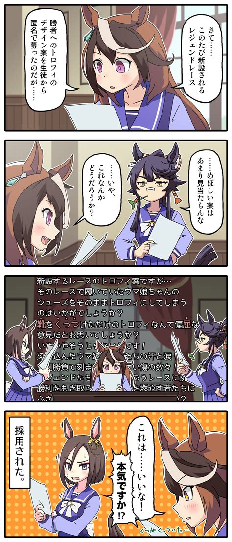 《赛马娘》中译漫画数码碳的奸计01 哔哩哔哩