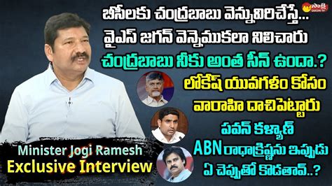 Minister Jogi Ramesh Exclusive Interview Lokesh Padayatra Pawan