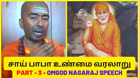 Part Omgod Nagarajan Speech Shirdi Sai Baba