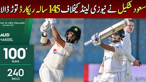 Saud Shakeel Break 145 Year Old Record In Pakistan Vs New Zealand 2nd