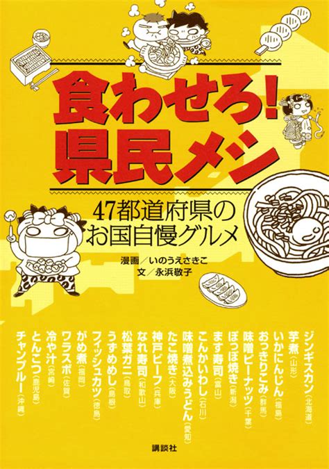 『おでかけインスタご飯 From Cawaiigram』（cawaiigram編集部，東麻 マユカ，maruco）｜講談社book倶楽部