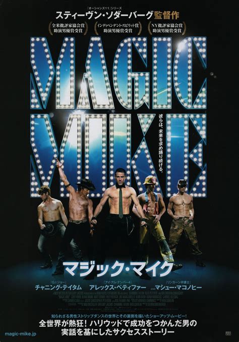 Magic Mike Original 2012 Japanese B5 Chirashi Handbill - Posteritati ...