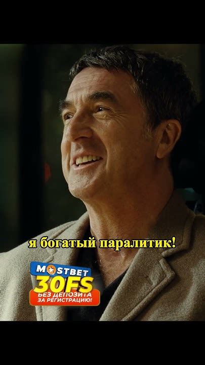 Миллиардер-инвалид рассказал, как он стал таким 😔 | 1+1 НЕПРИКАСАЕМЫЕ # ...