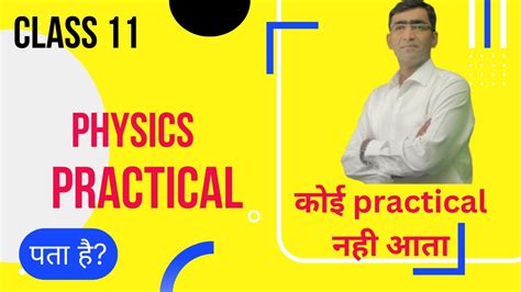 How To Do Physics Practical Class 11 Class 11 Physics Practical New Format Class11physics