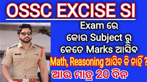 Ossc Excise Si Exam Pattern Pyq Analysis Topic Marks