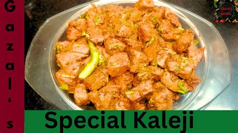 Eid Ul Adha 2024 Special Kaleji Recipe By Ghazal S Kitchen YouTube